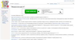 Desktop Screenshot of 1c-wiki.ru